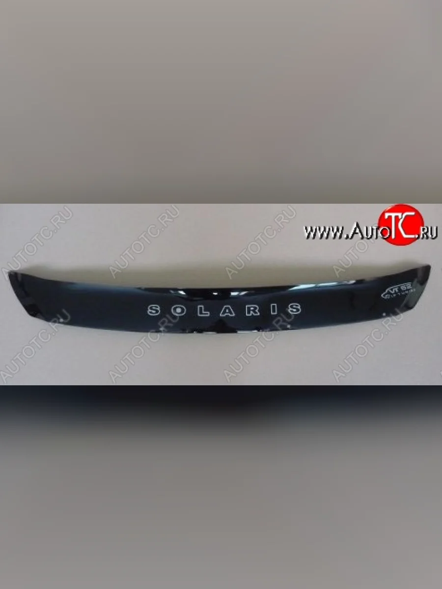 Дефлектор капота Russtal (короткий) Hyundai Solaris RBr седан дорестайлинг (2010-2014)  в Керчи Республика Крым