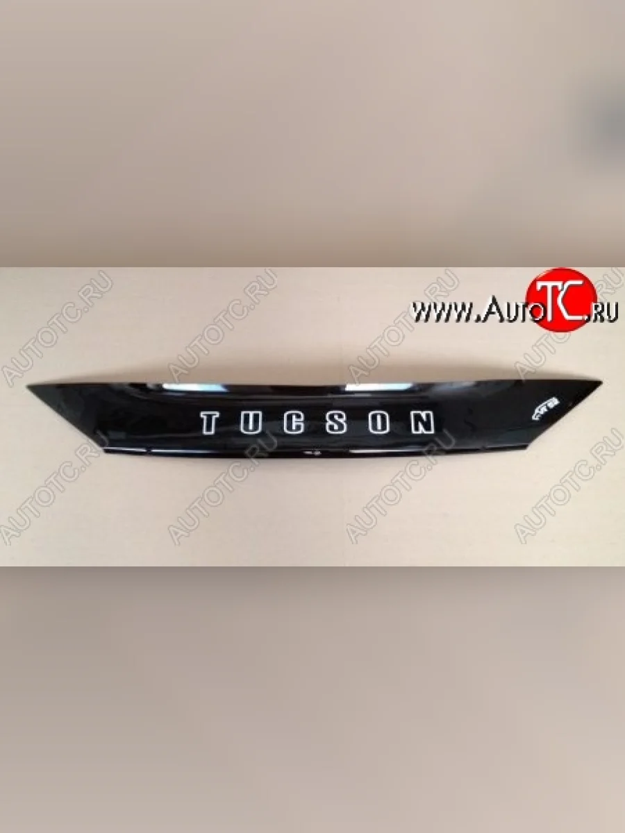 Дефлектор капота Russtal (короткий) Hyundai Tucson TL дорестайлинг (2015-2018)  в Самаре Самарской области