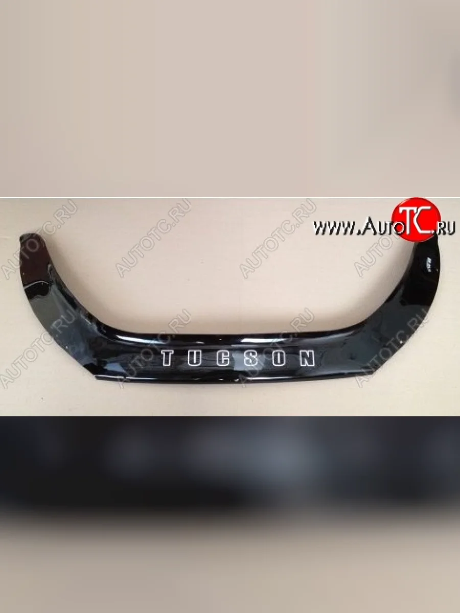 Дефлектор капота Russtal Hyundai Tucson TL дорестайлинг (2015-2018)  в Самаре Самарской области
