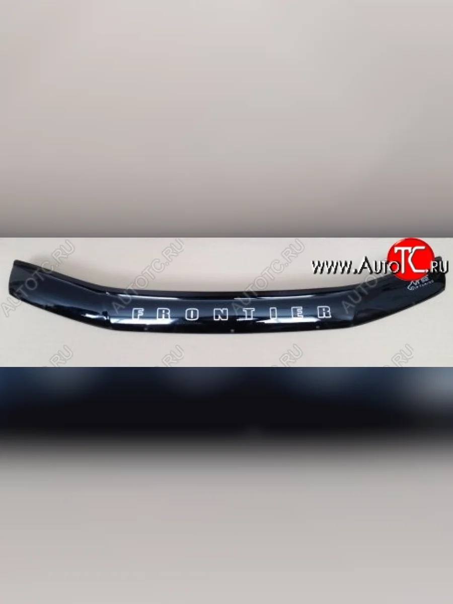 Дефлектор капота Russtal Nissan Frontier 2 дорестайлинг (2005-2017)  в Воронеже Воронежской области