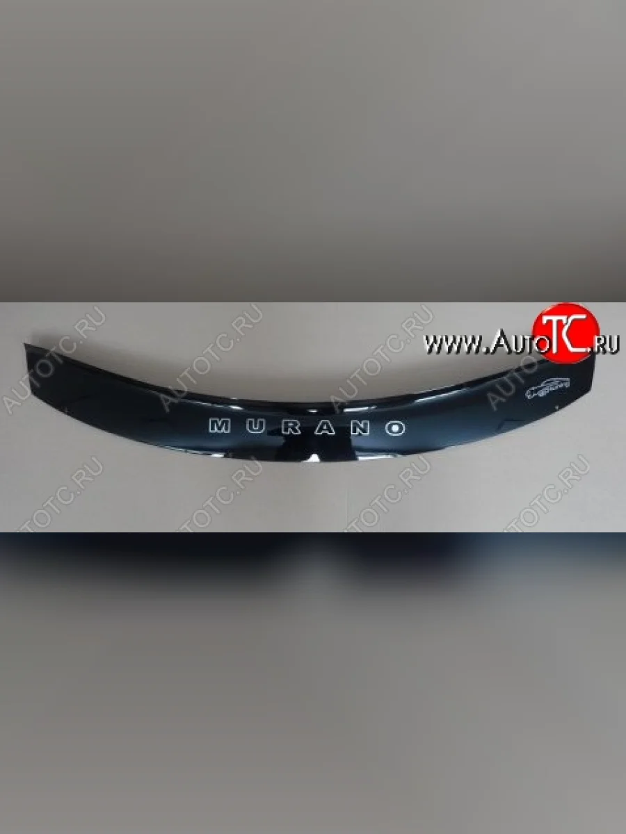 Дефлектор капота Russtal Nissan Murano 2 Z51 рестайлинг (2010-2016)  в Самаре Самарской области