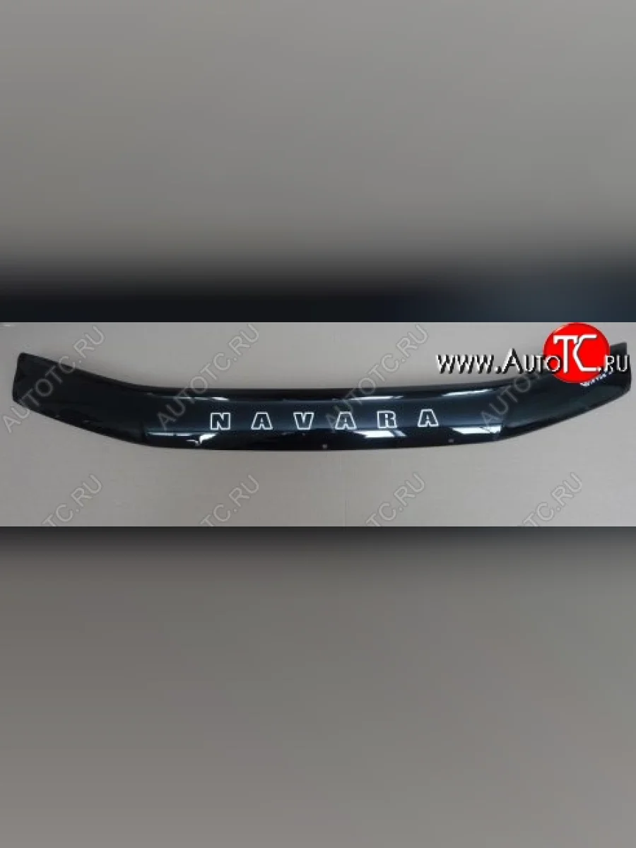 Дефлектор капота Russtal Nissan Navara 2 D40 дорестайлинг (2004-2010)  в Самаре Самарской области