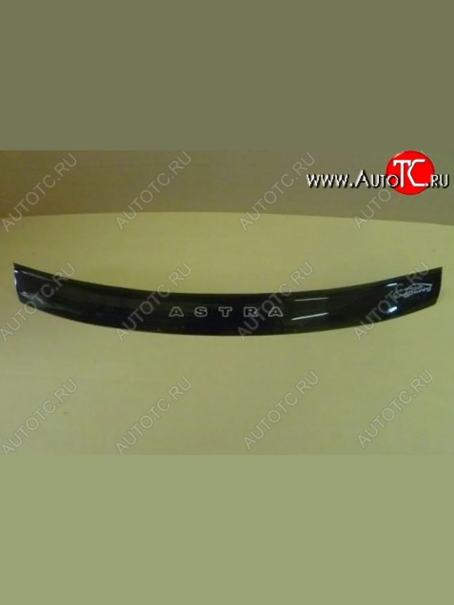 Дефлектор капота Russtal Opel Astra F седан рестайлинг (1994-1998)  в Самаре Самарской области