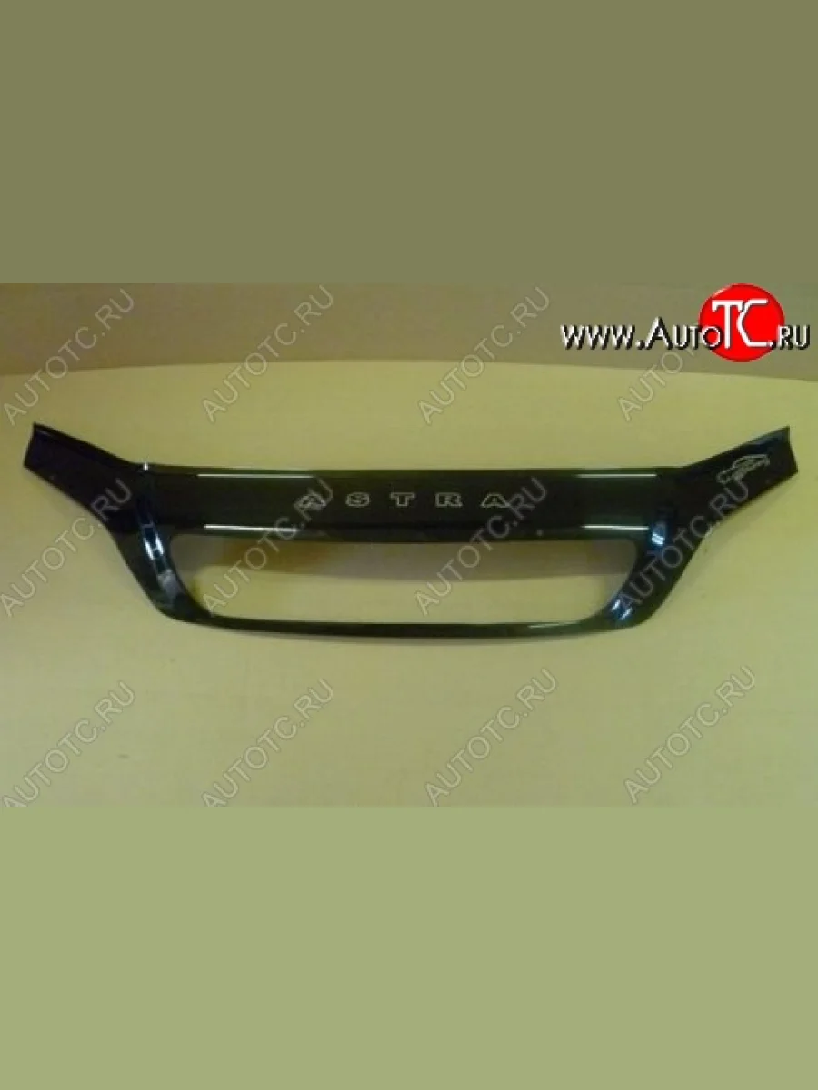 Дефлектор капота Russtal Opel Astra G седан (1998-2005)  в Воронеже Воронежской области
