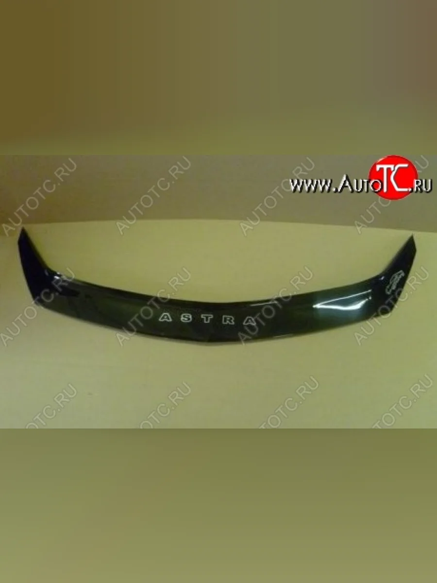 Дефлектор капота Russtal Opel Astra J хэтчбек 5 дв. дорестайлинг (2009-2012)  в Керчи Республика Крым