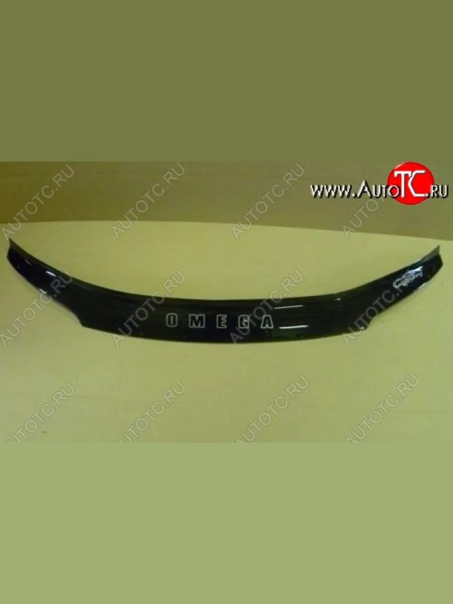 Дефлектор капота Russtal Opel Omega B седан (1994-2004)  в Самаре Самарской области