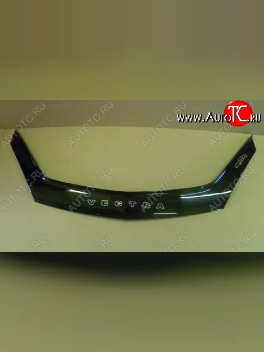 Дефлектор капота Russtal Opel Vectra C седан рестайлинг (2005-2008)  с доставкой в г. Керчь