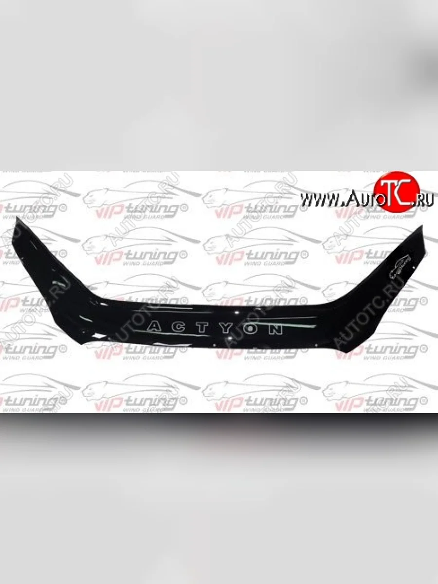 Дефлектор капота Russtal SSANGYONG Actyon дорестайлинг (2010-2013)  с доставкой в г. Керчь