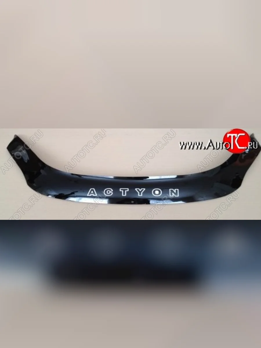 Дефлектор капота Russtal SSANGYONG Actyon рестайлинг (2013-2021)  с доставкой в г. Пермь
