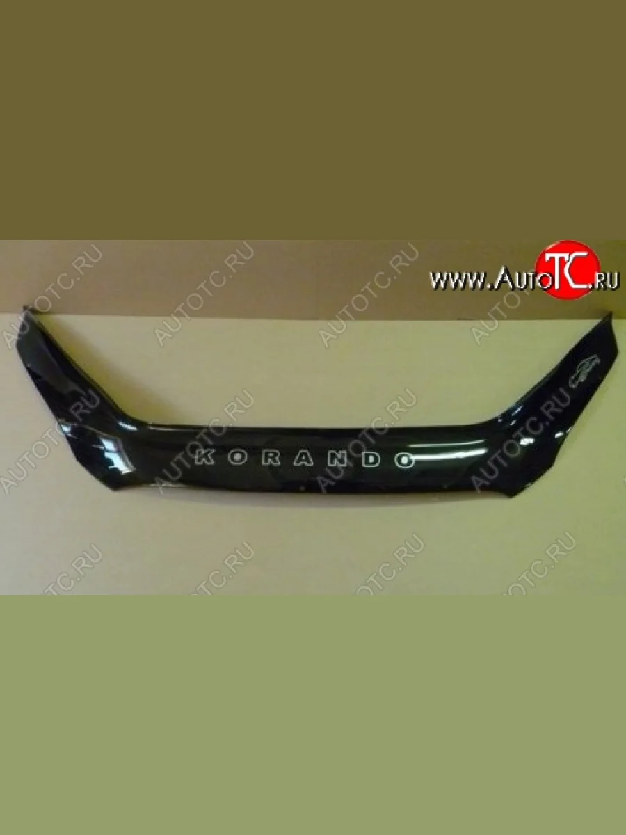 Дефлектор капота Russtal SSANGYONG Korando 3 дорестайлинг (2010-2025)  с доставкой в г. Пермь