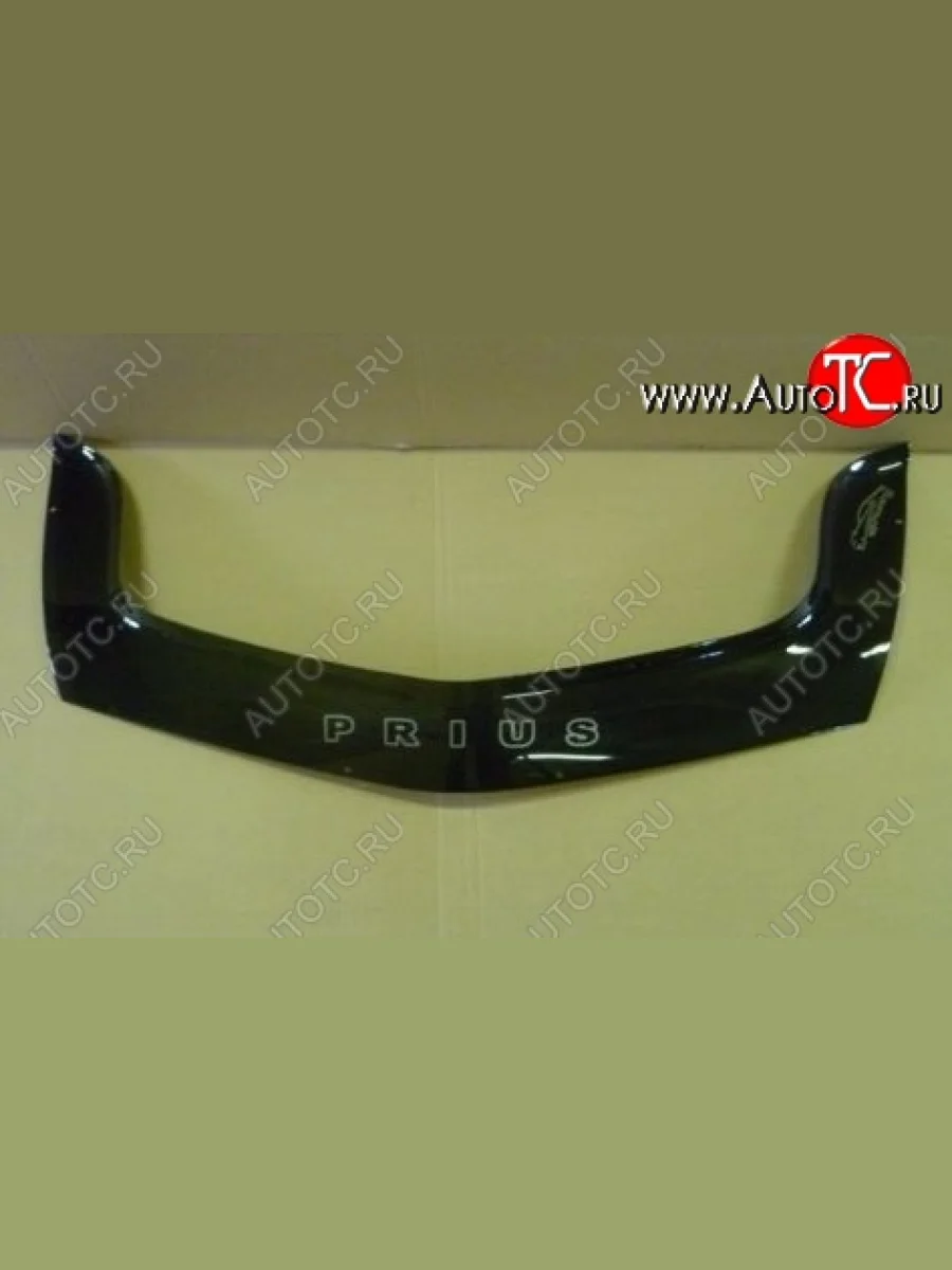Дефлектор капота Russtal Toyota Prius XW20 дорестайлинг (2003-2005)  в Самаре Самарской области