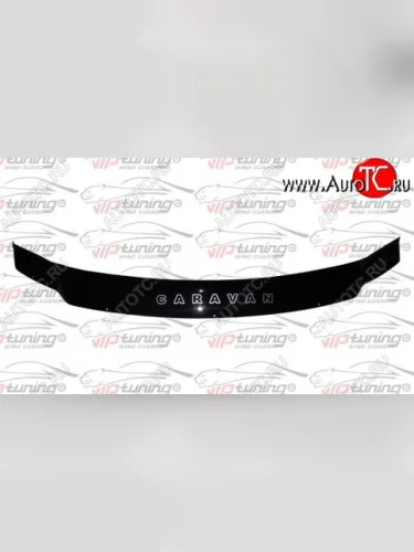 Дефлектор капота Russtal Dodge Caravan минивэн (2007-2010)
