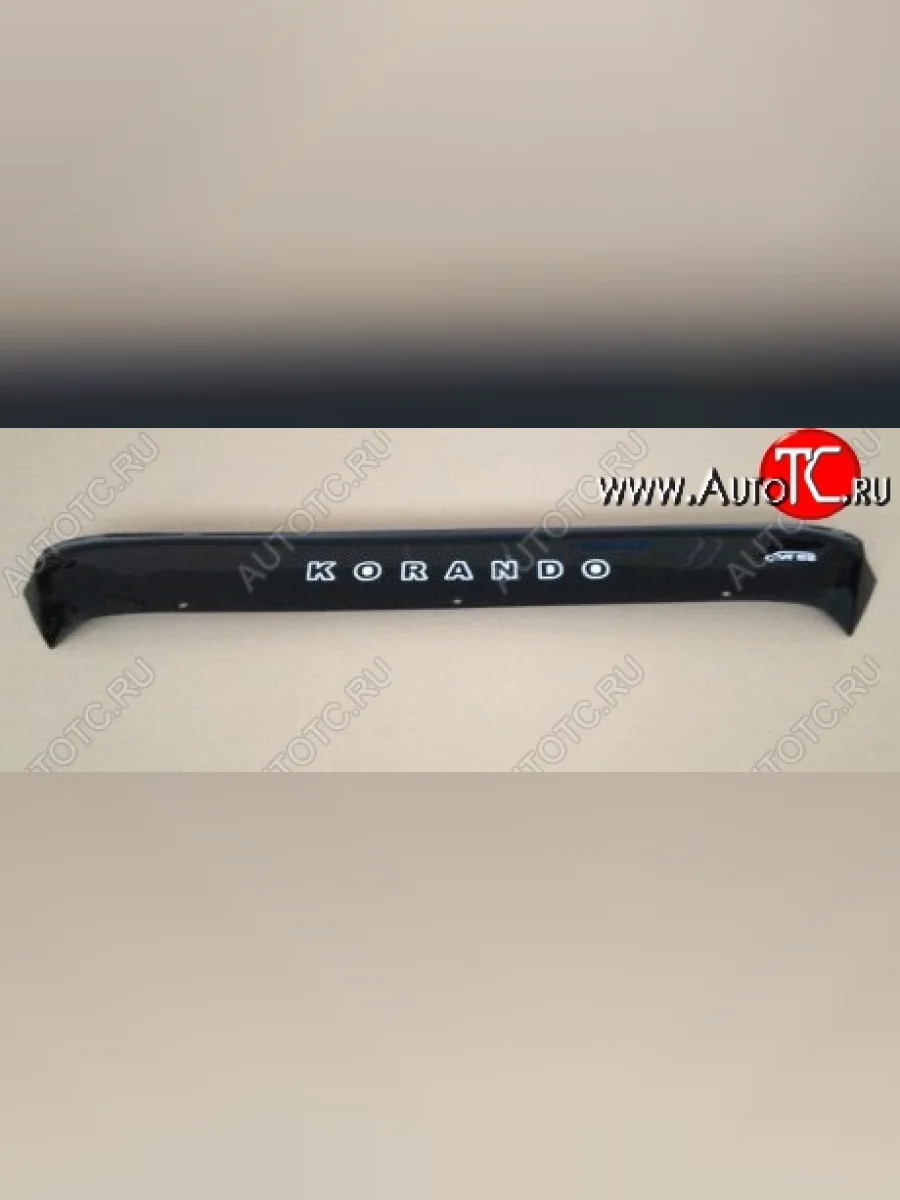 Дефлектор капота Russtal SSANGYONG Korando 2 (1996-2006)  с доставкой в г. Пермь