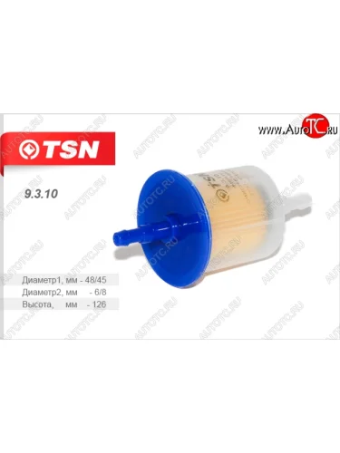 Фильтр топливный TSN ЗАЗ Таврия (1987-2007)