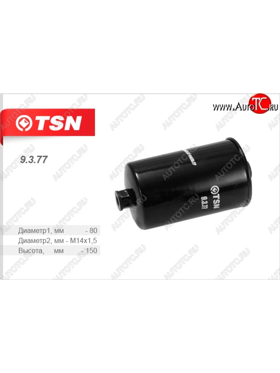 Фильтр топливный (гайка) (инж) (дв. ЗМЗ-409, УМЗ-4213) TSN Уаз Патриот Спорт (2012-2013)  в Перми Пермском крае