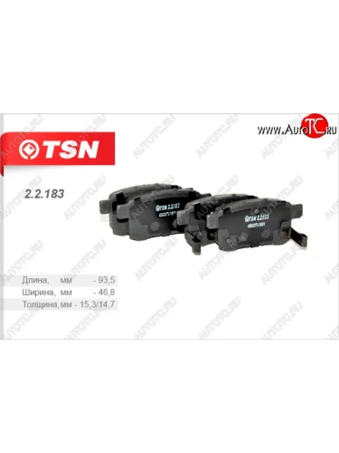 Комплект задних колодок дисковых тормозов (2.2D/2.4) TSN Honda Accord 9 CR седан дорестайлинг (2013-2016)