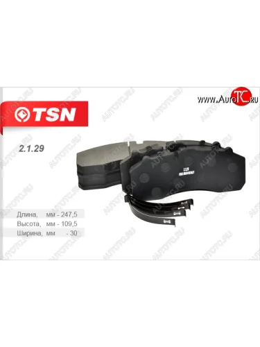 Комплект передних колодок дисковых тормозов TSN Mercedes-Benz Actros (1995-2025)