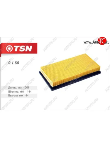 Фильтр воздушный двигателя (1.3/1.5) TSN KIA Rio  1 DC (2000-2005) дорестайлинг седан, рестайлинг седан, рестайлинг универсал