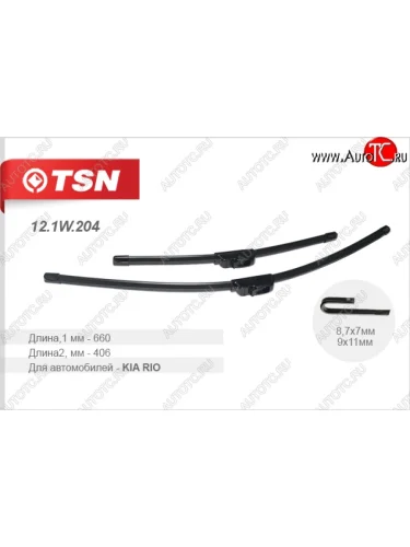Комплект щеток стеклоочистителя TSN KIA Rio  1 DC (2000-2002) дорестайлинг седан