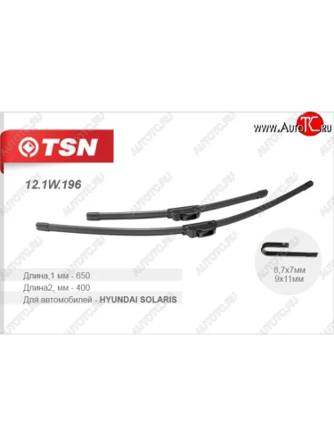 Комплект щеток стеклоочистителя TSN Hyundai Solaris  RBr (2010-2017) седан дорестайлинг, седан рестайлинг