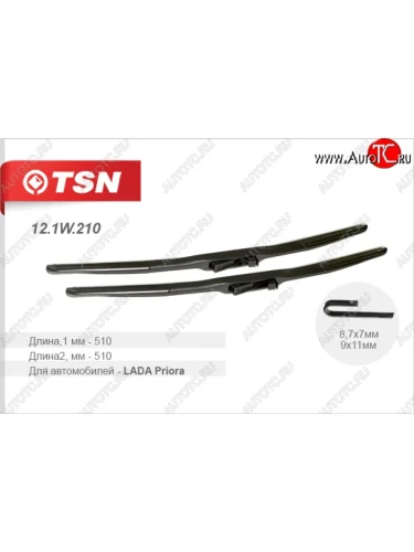 Комплект щеток стеклоочистителя TSN Лада ВАЗ Приора ( 2170,  2171,  2172,  21728) (2007-2018) седан дорестайлинг, универсал дорестайлинг , хэтчбек дорестайлинг, купе дорестайлинг, купе рестайлинг, седан рестайлинг, универсал рестайлинг, хэтчбек рестайлин
