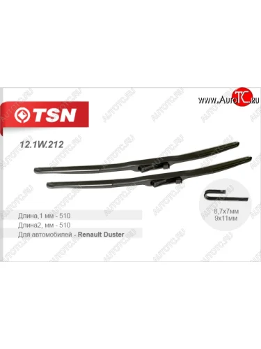 Комплект щеток стеклоочистителя TSN Renault Duster  HS (2010-2021) дорестайлинг, рестайлинг