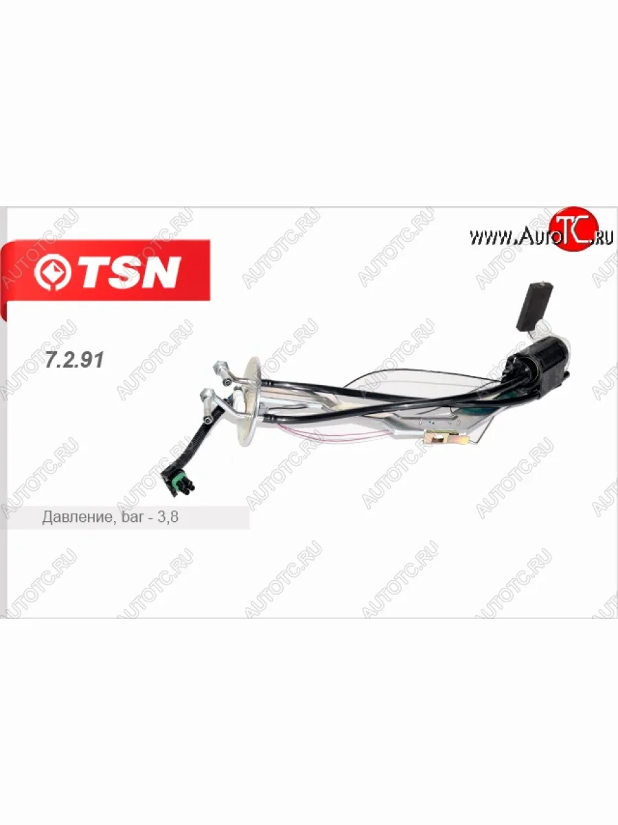 Модуль погружного электробензонасоса TSN Лада ВАЗ 2107 (1982-2012)  в Перми Пермском крае