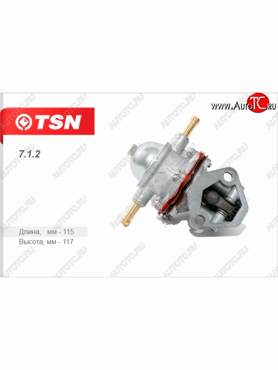 Бензонасос (карб.) TSN Лада ВАЗ 21099 (1990-2004)  в Перми Пермском крае