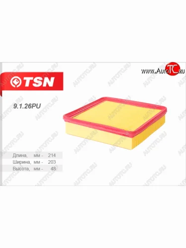 Фильтр воздушный двигателя (полиуретановое уплотнение) (1,3i 16V) TSN Hafei Simbo (2006-2012)