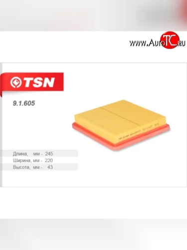 Фильтр воздушный двигателя CHERY Fora 2.0L (ACTECO) дв.SQR484F (130 Hp) Chery Estina  A5 (2006-2010)