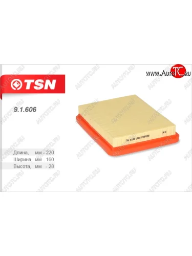 Фильтр воздушный двигателя (1.3/1.6) TSN Lifan Breez (2006-2012)