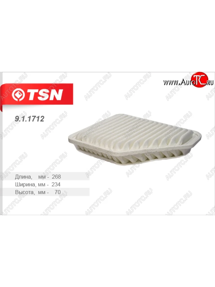 Фильтр воздушный двигателя TSN  Toyota Auris (2006-2010) E150  в Перми Пермском крае