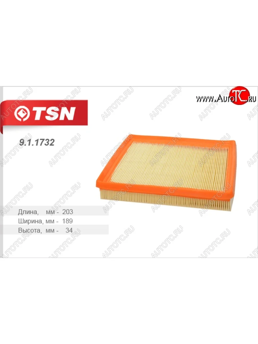 Фильтр воздушный двигателя (1.6)TSN  Volkswagen Golf (2012-2017) 7 Mk7  в Перми Пермском крае