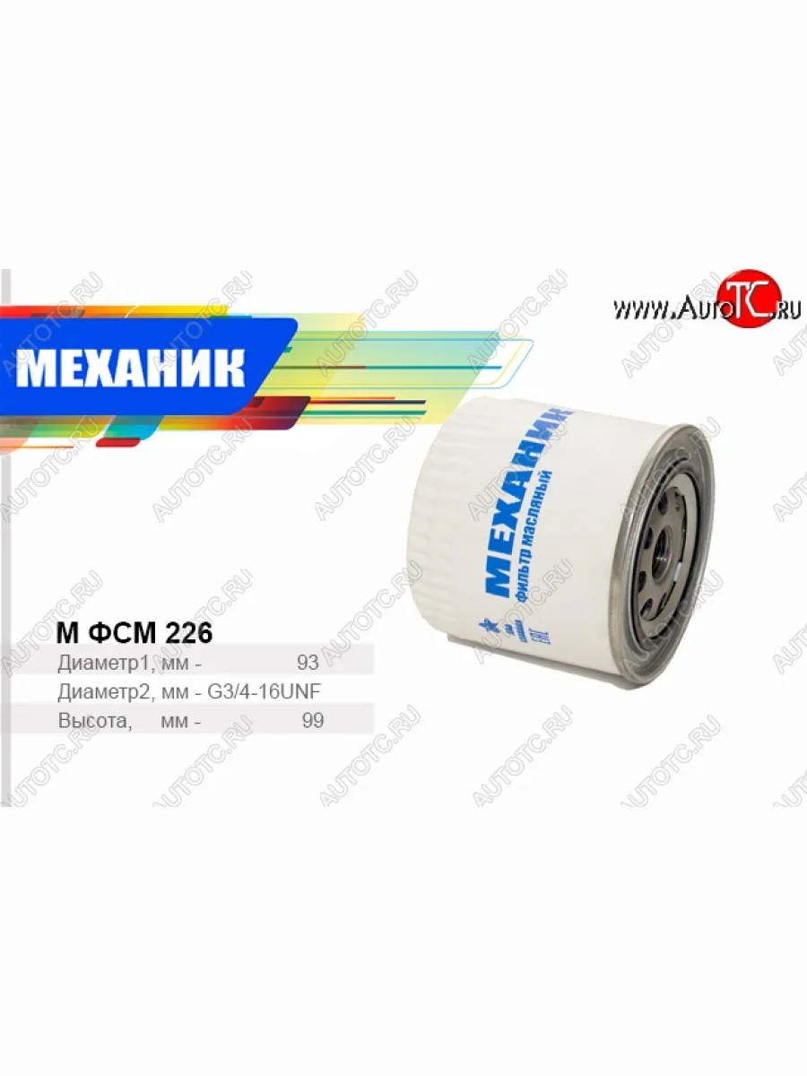 Фильтр масляный TSN Лада ВАЗ 2102 (1971-1985)  в Перми Пермском крае