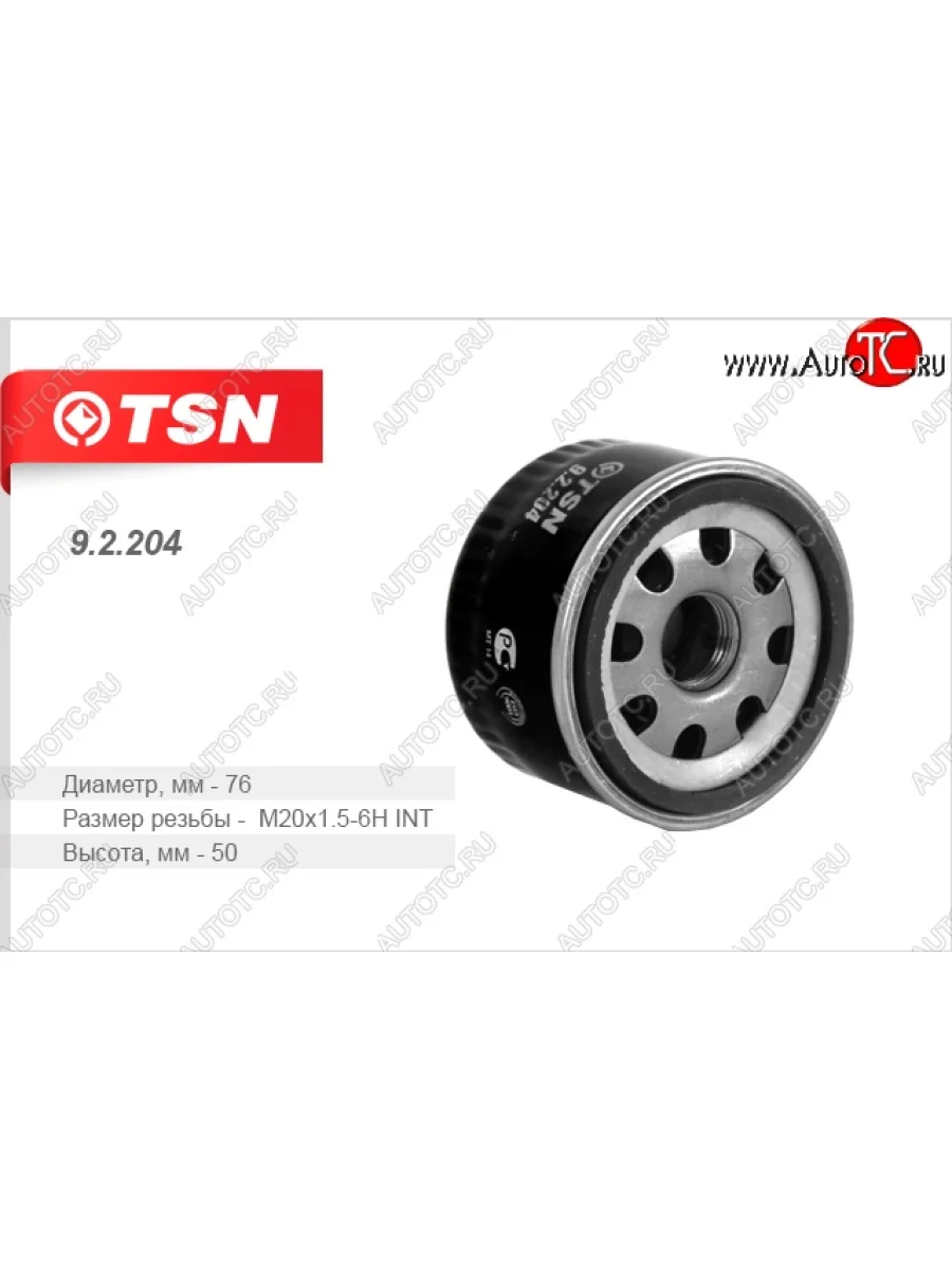 Фильтр масляный (1.6 8V 16V) TSN Лада ВАЗ Ларгус дорестайлинг R90 (2012-2021)  в Керчи Республика Крым