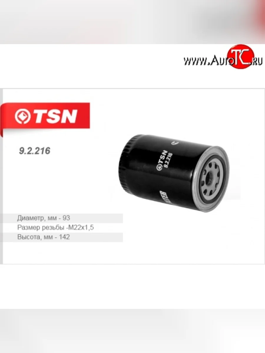 Фильтр масляный Fiat Ducato 230 (1994-2002)  в Перми Пермском крае