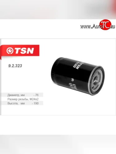 Фильтр масляный TSN Audi A6 С4 седан (1994-1997)