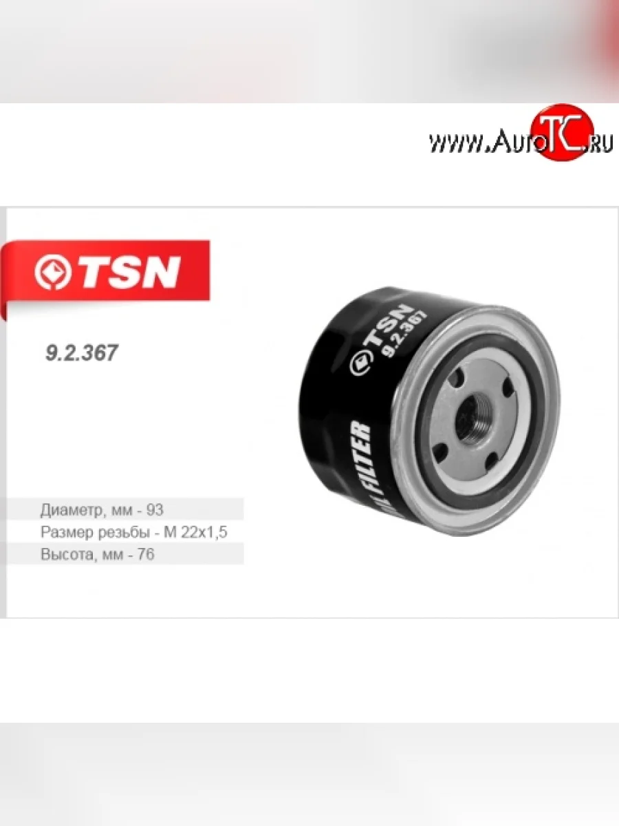 Фильтр масляный TSN Fiat Ducato 230 (1994-2002)  в Перми Пермском крае