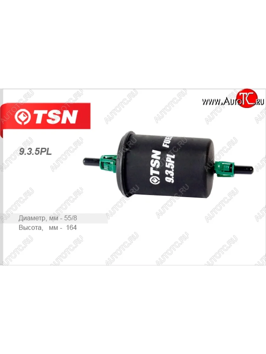 Фильтр топливный (штуцер с клипсами) (инж) TSN Лада ВАЗ 2105 (1979-2010)  в Самаре Самарской области