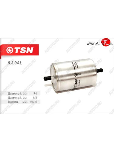 Фильтр топливный (ал. штуцер) (инж)(дв. ЗМЗ 406) TSN ГАЗ 3102 Волга (1981-2008)