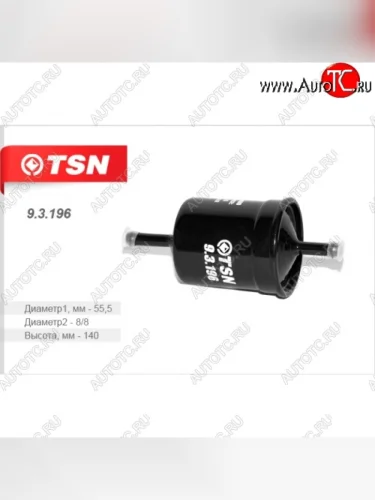 Фильтр топливный TSN Audi A6 C5 дорестайлинг, седан (1997-2001)