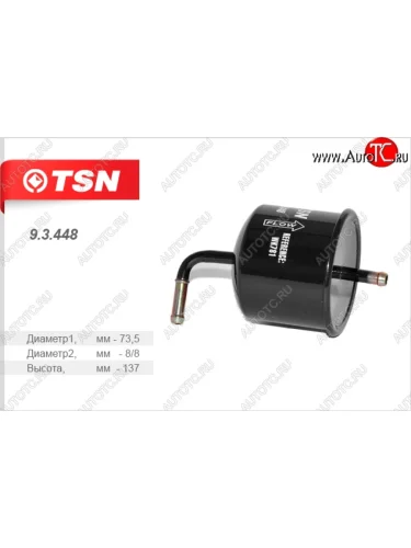 Фильтр топливный (1.8) TSN Subaru Leone (1979-1984)