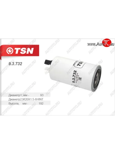 Фильтр топливный 4308 (дв. Cummins ISF 3.8 ISB) TSN КамАЗ 5320 (1976-2025)