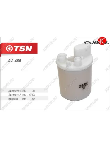 Фильтр топливный TSN KIA Ceed 1 ED дорестайлинг, хэтчбэк 5 дв. (2006-2010)