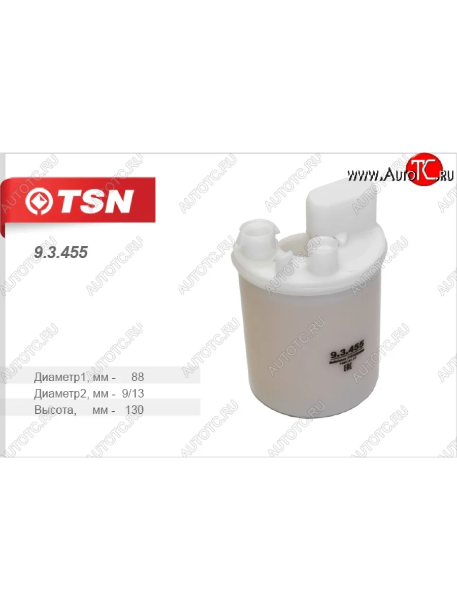 Фильтр топливный TSN KIA Ceed 1 ED дорестайлинг, хэтчбэк 5 дв. (2006-2010)  в Самаре Самарской области