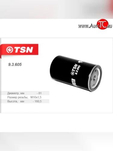 Фильтр топливный TSN BMW 3 серия E36 седан (1990-2000)