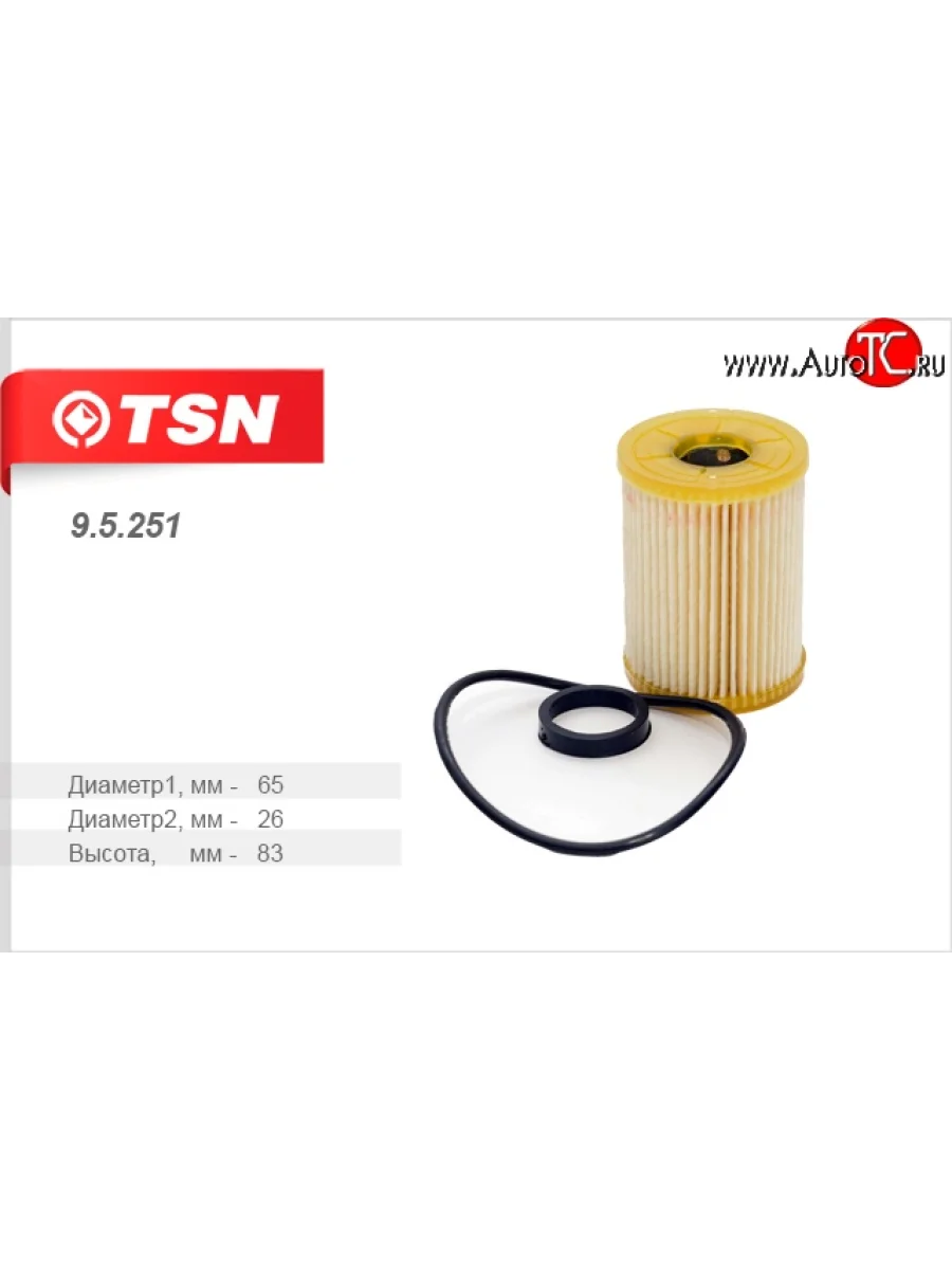 Сменный элемент масляного фильтра TSN Chevrolet Captiva  дорестайлинг (2006-2011)  в Перми Пермском крае