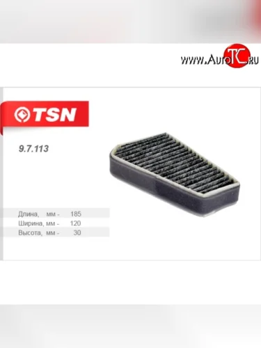 Фильтр салона угольный TSN Chevrolet Lanos  T100 (2002-2017), ЗАЗ Chance ( седан,  хэтчбэк) (2009-2017)