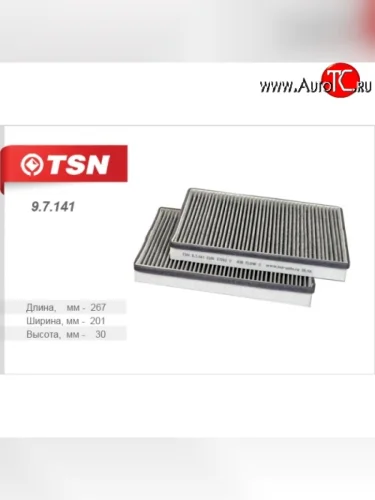 Фильтр салона угольный TSN (комплект 2 штуки) BMW 5 серия  E39 (1995-2003) седан дорестайлинг, седан рестайлинг