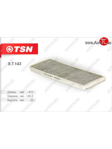 Фильтр салона (угольный) TSN Opel Vectra  B (1995-1999) седан дорестайлинг